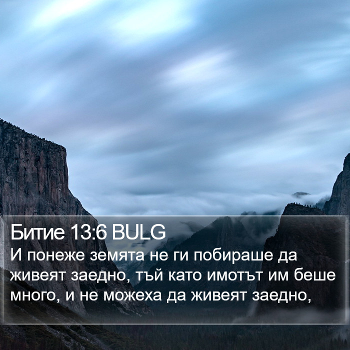 Битие 13:6 BULG Bible Study