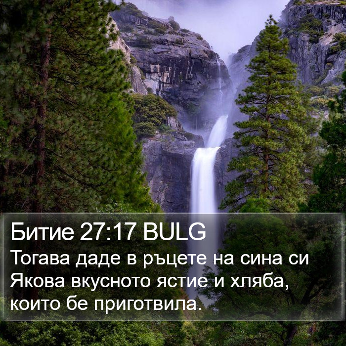 Битие 27:17 BULG Bible Study