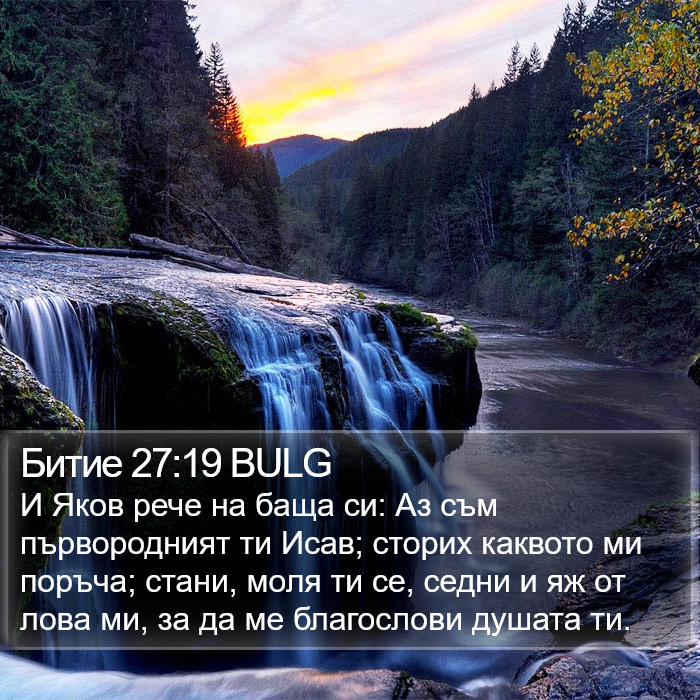 Битие 27:19 BULG Bible Study