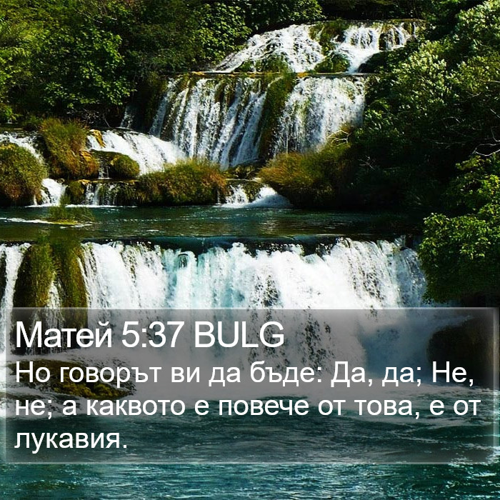 Матей 5:37 BULG Bible Study