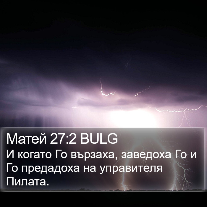 Матей 27:2 BULG Bible Study
