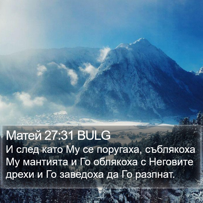 Матей 27:31 BULG Bible Study