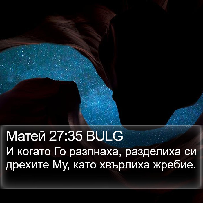 Матей 27:35 BULG Bible Study