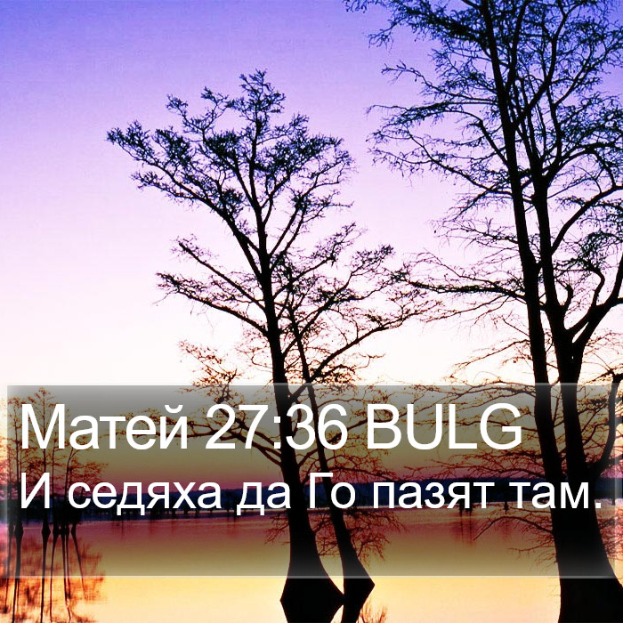 Матей 27:36 BULG Bible Study