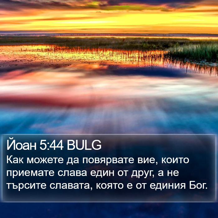 Йоан 5:44 BULG Bible Study