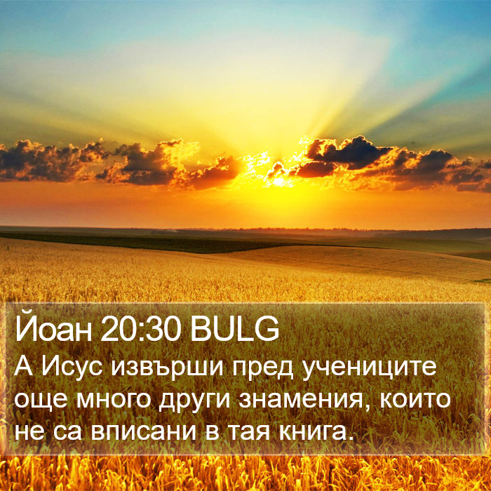 Йоан 20:30 BULG Bible Study