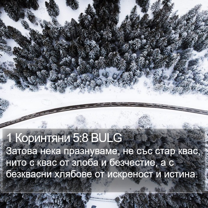 1 Коринтяни 5:8 BULG Bible Study