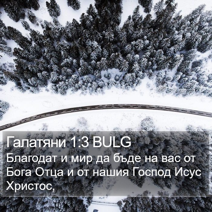 Галатяни 1:3 BULG Bible Study